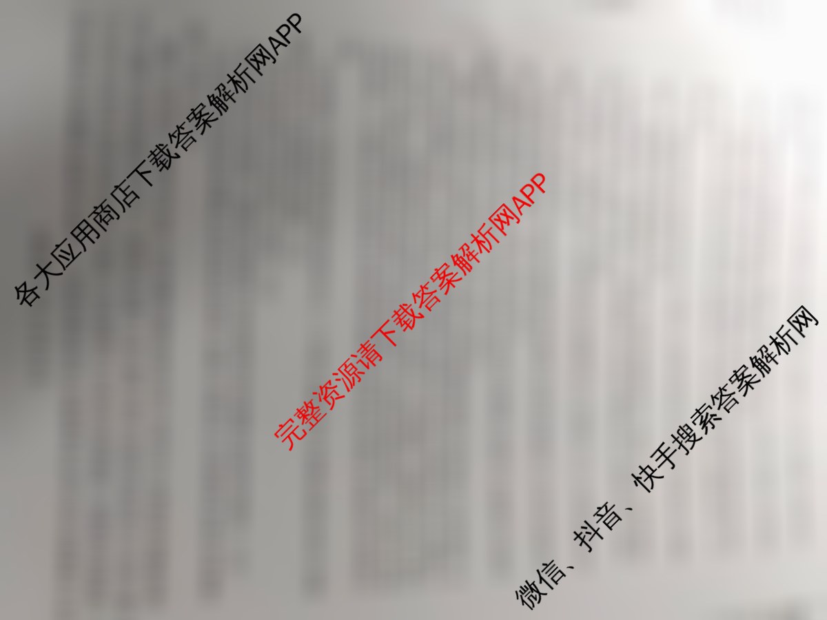 2025高三年级适应性模拟考试(4月)各科答案及试卷（13科全）地理答案