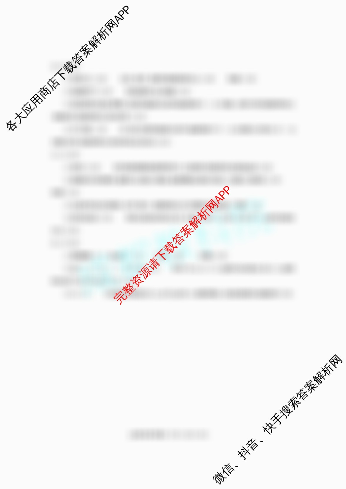四川省成都市2023级高三第二次模拟测试(3.23)试卷及答案汇总（含化学、历史、数学等）生物答案