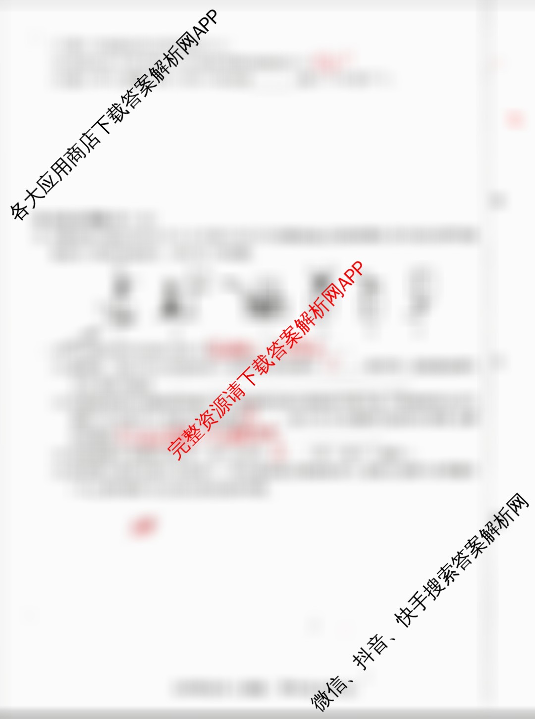 河南省2025-2026学年上学期学情调研卷(二)九年级各科答案及试卷: 含数学(人教版)、语文(人教版)、道德与法治(部编版)试卷解析化学试题 河南省2025-2026学年上学期学情调研卷(二)九年级各科答案及试卷: 含数学(人教版)、语文(人教版)、道德与法治(部编版)试卷解析化学试题