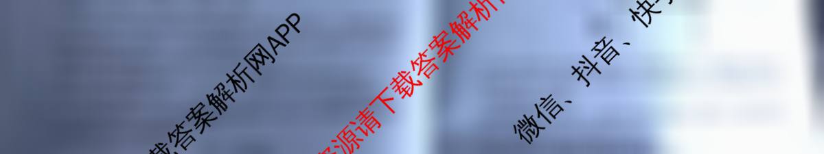 百师联盟2025-2026学年度高三9月调研考试（含生物 政治 化学等）物理试题