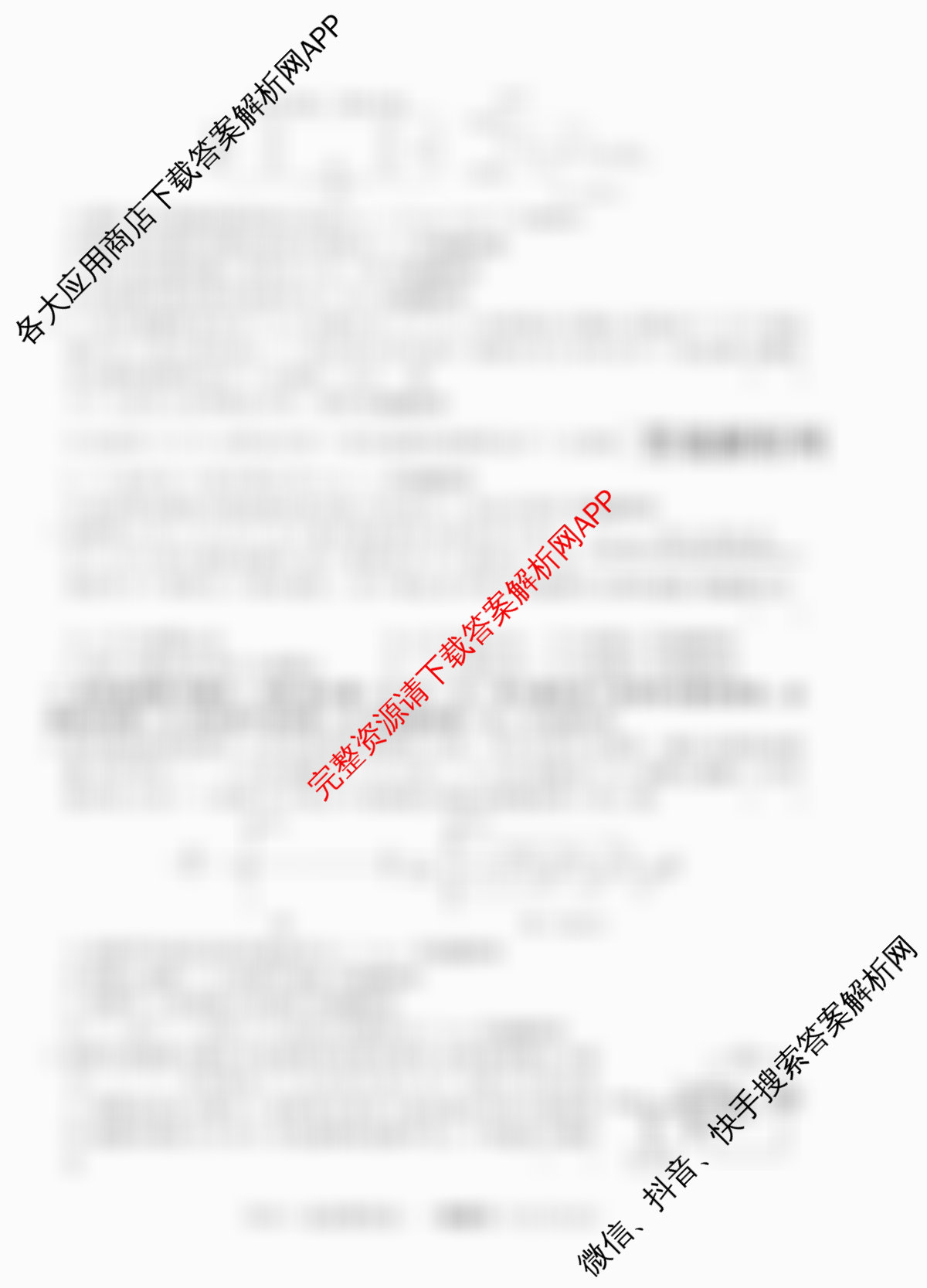 2026年普通高等学校招生统一考试最新模拟卷(一)1试卷及答案汇总（含生物(HN6)、物理(HB6)、地理(SD6)等）物理试题