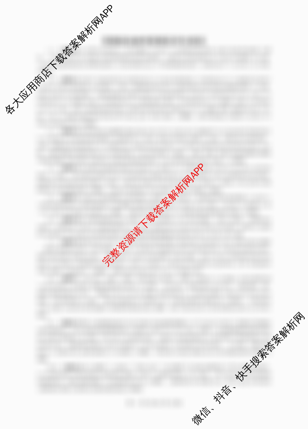 百师联盟2026届高三二轮复联考(一)(3.25)(无标题①)（82科全）政治答案