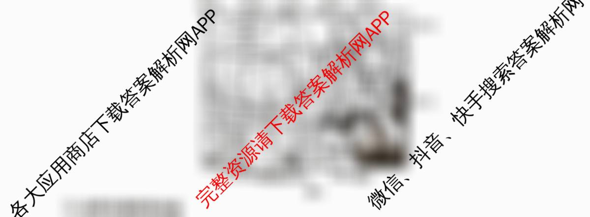 江西省2025年三新协同教研共同体高一联考(12.17)各科答案及试卷（含生物(A卷) 生物 化学等21份）地理试题