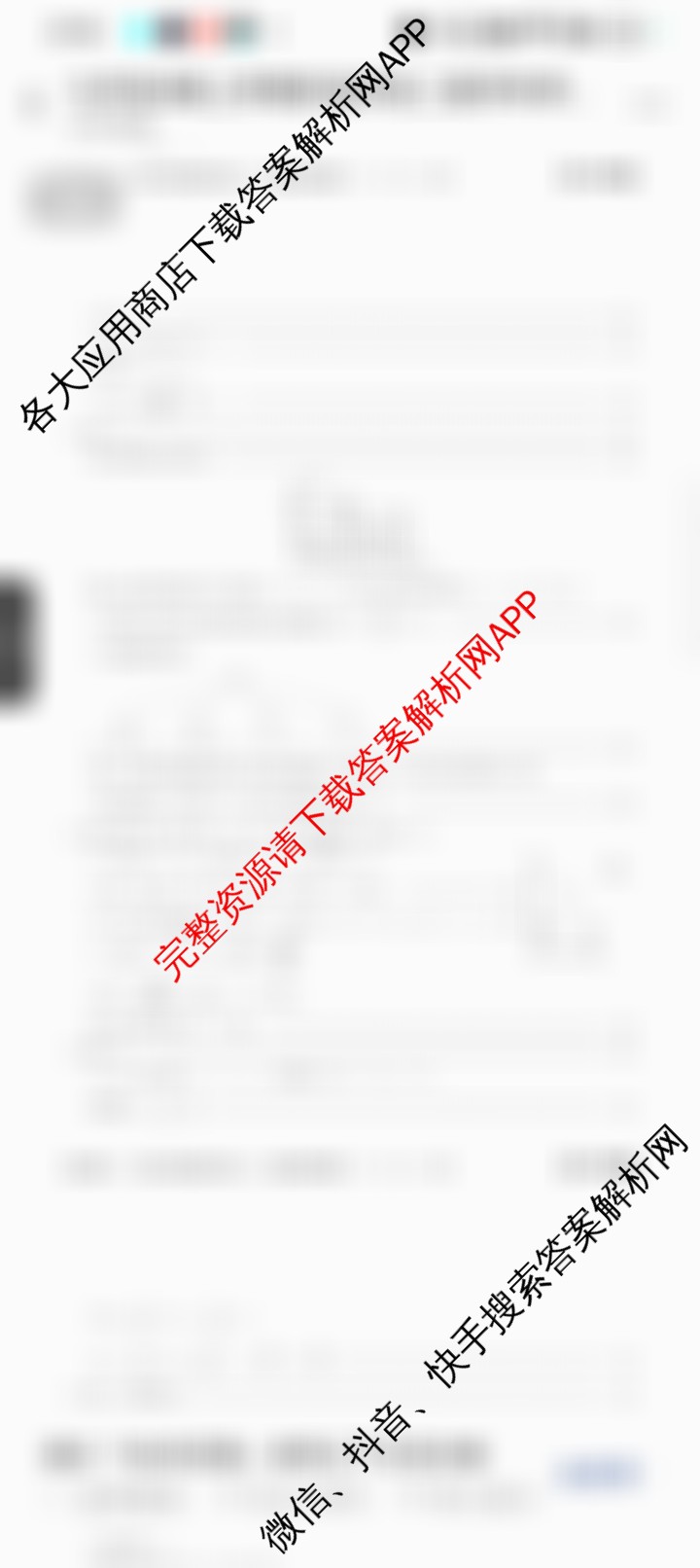 山西省2025届九年级阶段评估(二)[3L]试卷及答案汇总（含物理(HYB)、化学(HJB)、英语(R)等11份）数学答案