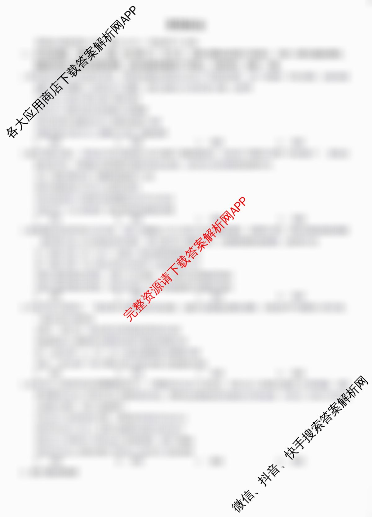[康德二诊]重庆康德2026年重庆市普通高中学业水选择性考试高三第二次联合诊断检测: 含政治、英语、化学试卷解析政治试题