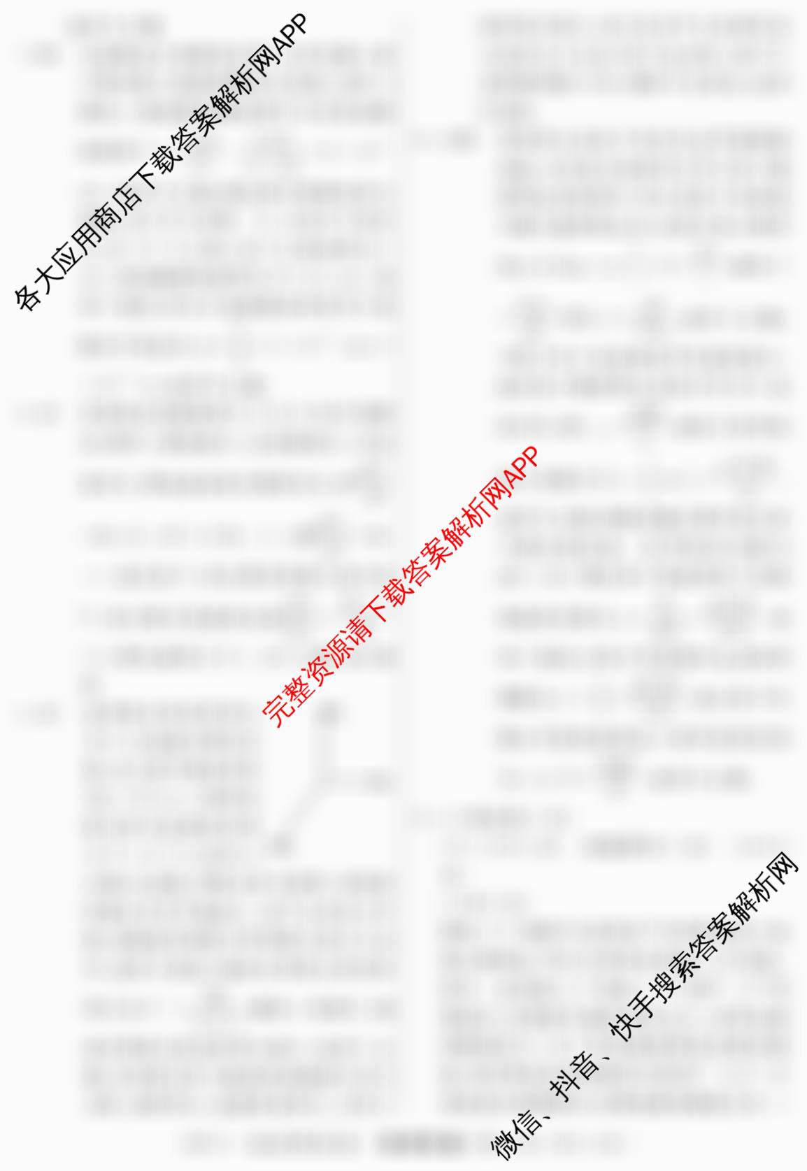 2026年普通高等学校招生统一考试最新模拟卷(二)2试卷及答案汇总: 含地理(CQX6)、物理(新S6J)、历史(新S6J)试卷解析物理答案