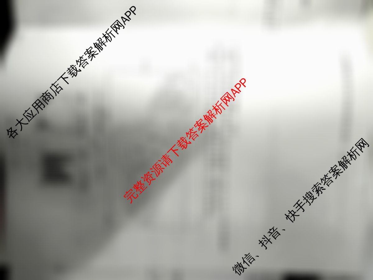 衡中同卷2025-2026学年度高三复滚动卷(一)1试卷及答案汇总（含化学 语文 物理(HJ)等）地理试题