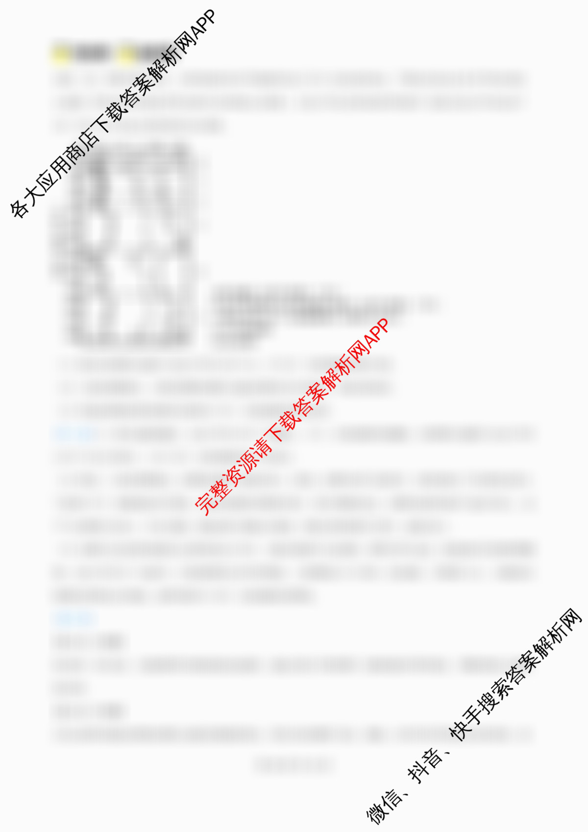 [桂林一模]广西桂林市普通高中2026届毕业年级第一次适应性模拟考试(2026.4)试卷及答案汇总（含化学 历史 数学等9份）地理答案