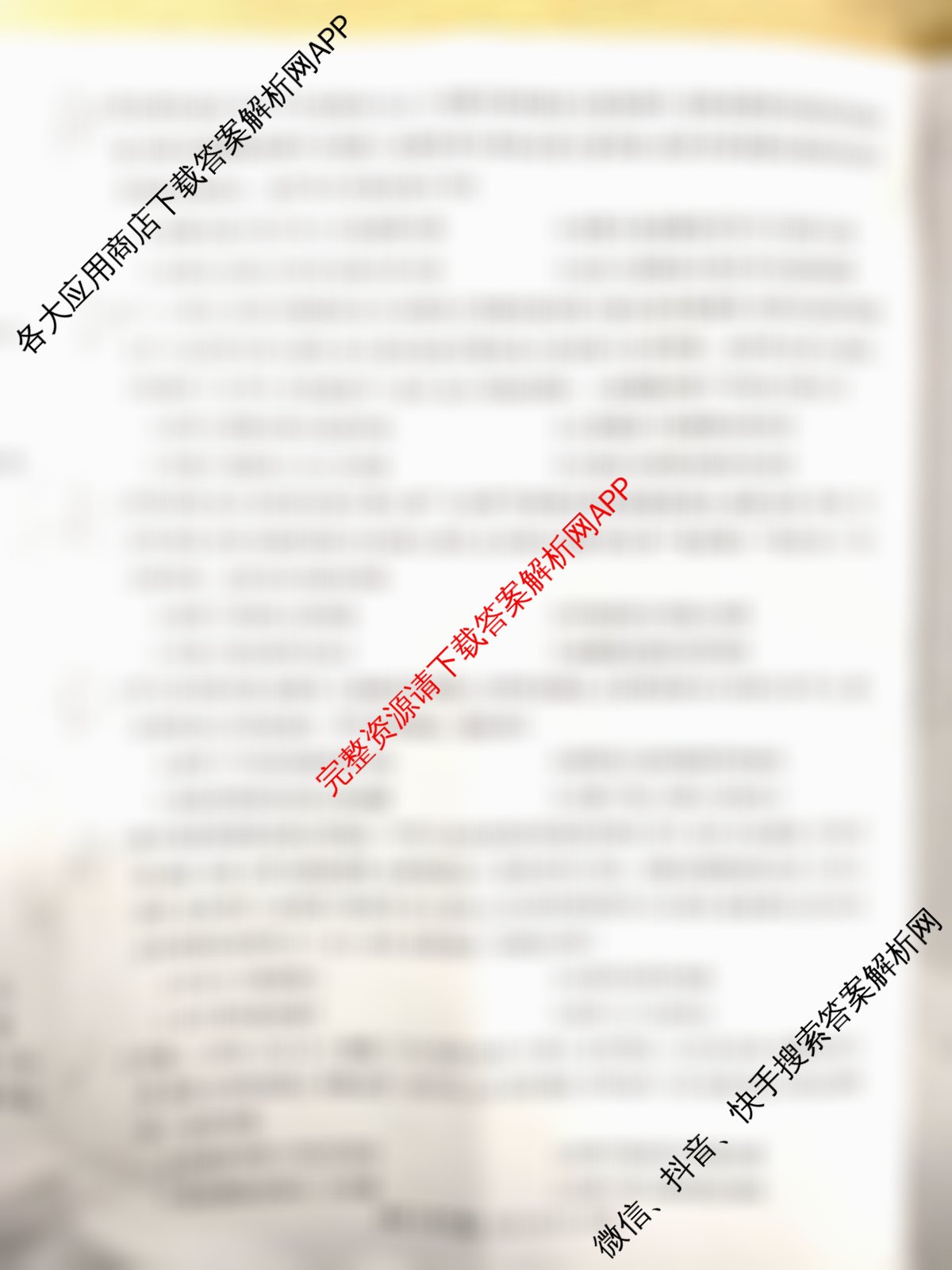 湖南天壹名校联盟2025年下学期高二12月联考各科答案及试卷（含英语 历史 化学等）历史试题