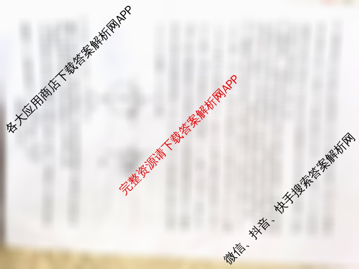 百师联盟2025-2026学年高三年级全真模拟测试卷各科答案及试卷: 含英语 物理(B) 历史试卷解析物理答案