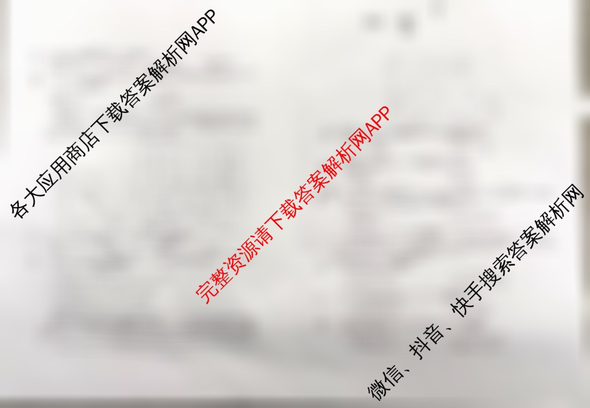 兰州市第五十八中学教育集团建标考试2026届高三(10.30)试卷及答案汇总: 含英语、数学、生物试卷解析地理试题