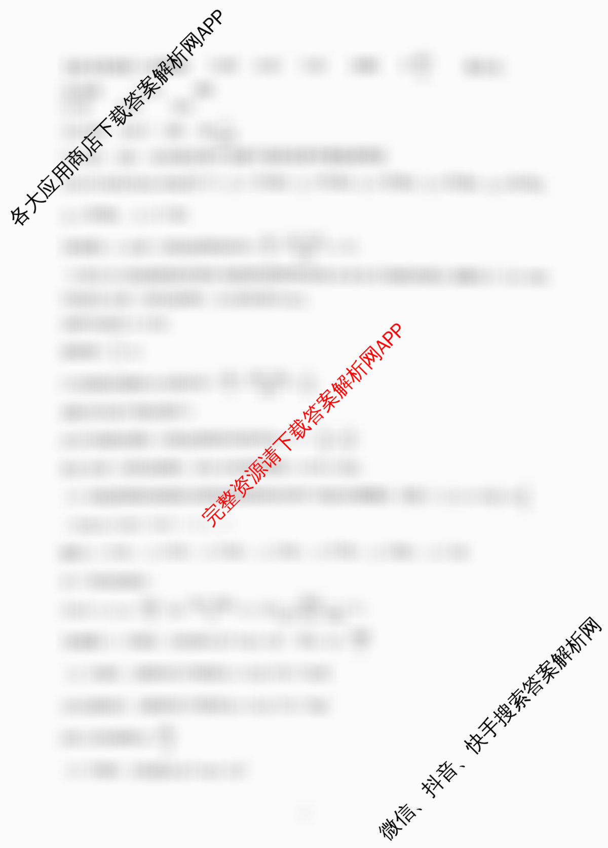 福建省福州一中2024-2025学年第二学期第四学段模块考试高二试卷及答案汇总(已更新历史 政治 英语等9份)物理答案