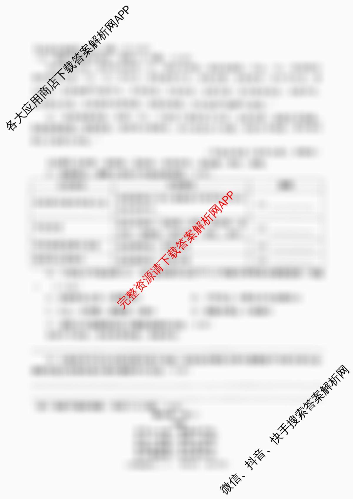 陕西省2025-2026学年度第一学期周期学业能力评鉴(一)八年级各科答案及试卷（含物理、数学、英语等）语文试题