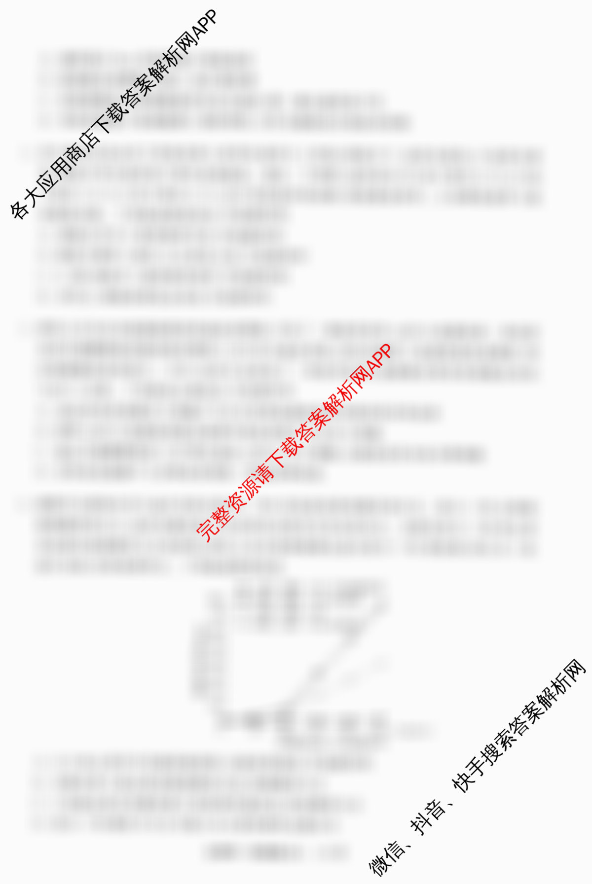 天舟高考衡中同卷2026年普通高等学校招生全国统一考试模拟信息卷(五)5试卷及答案汇总（35科全）生物试题