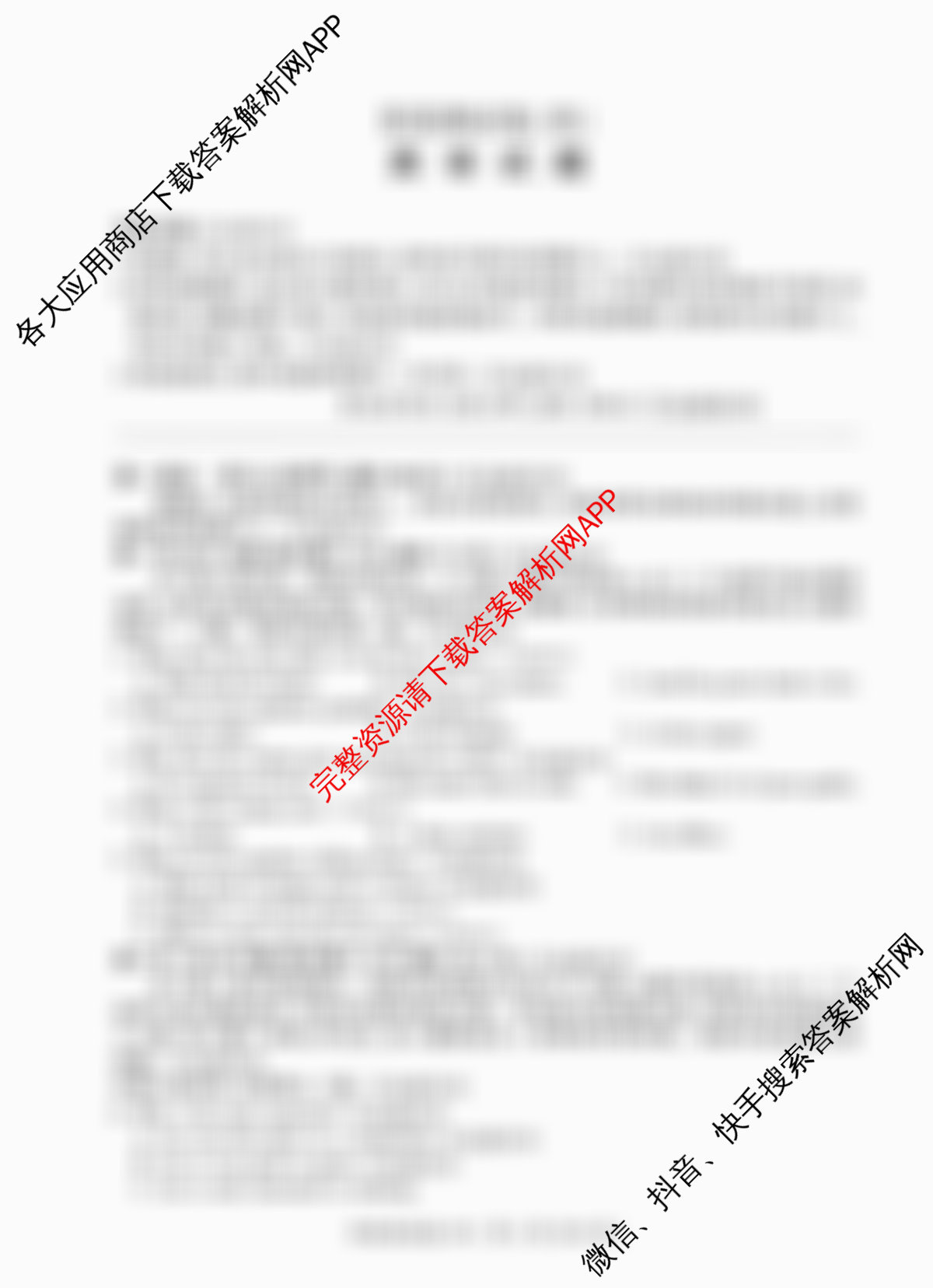 百师联盟2025-2026学年高二上学期阶段测试卷(四)4试卷及答案汇总（26科全）英语试题