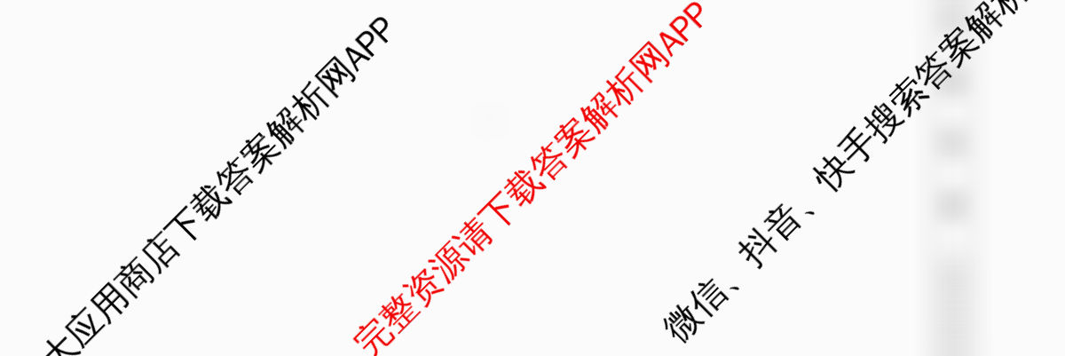 2025新高考单科模拟综合卷(二)2试卷及答案汇总（含政治(湖南)、物理(河北)、物理(安徽)等）物理试题