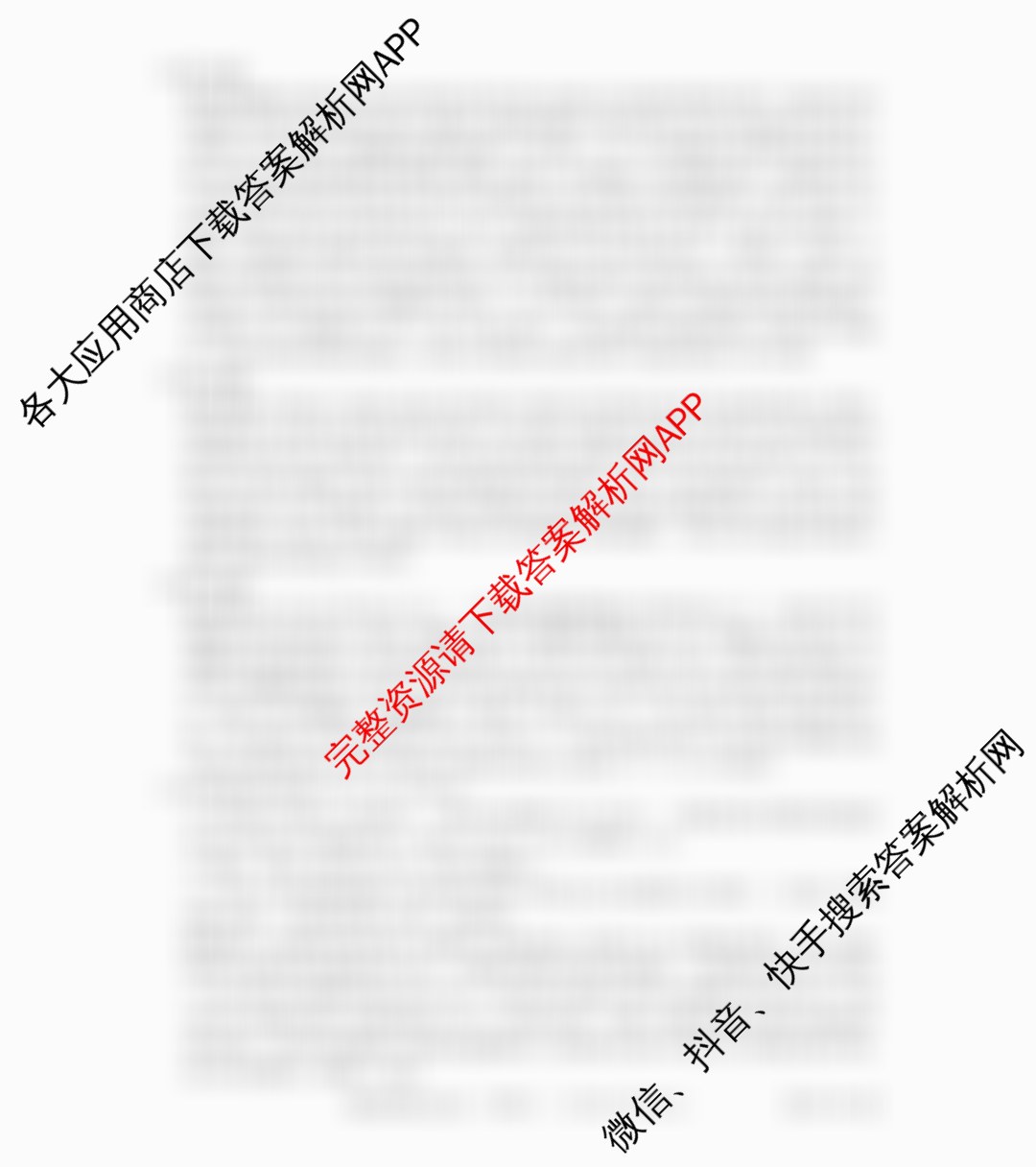 贵州天之王教育2026届贵州新高考高端精品模拟信息卷(六)6（9科全）生物答案