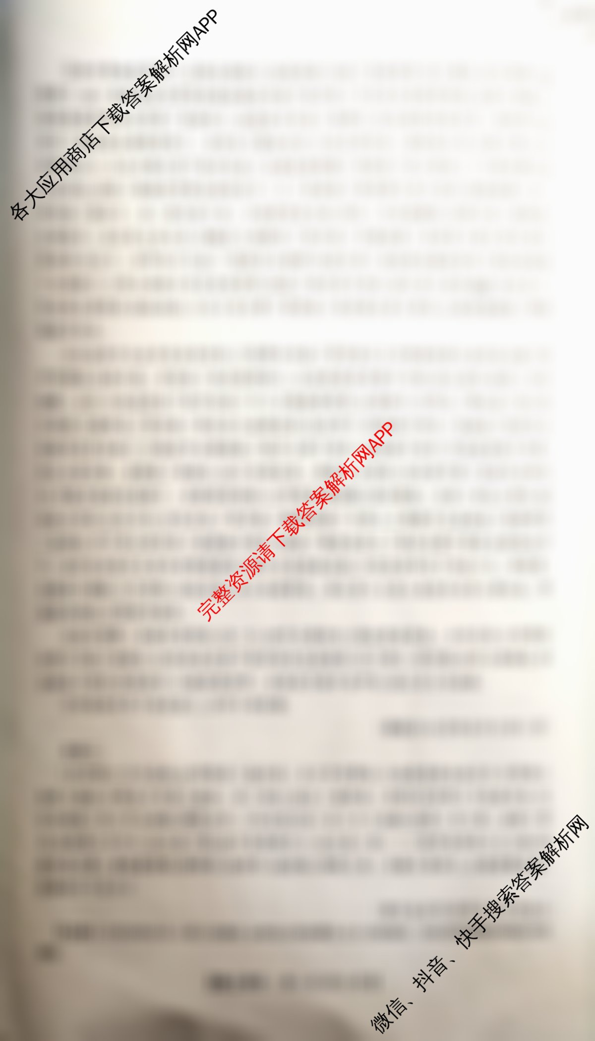 陕西省2025~2026高三12月联考试卷及答案汇总(已更新化学、物理、数学等9份)语文试题