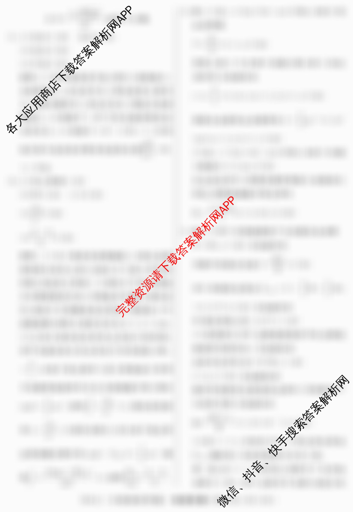 2026届冲刺调研押题实战演练(三)3各科答案及试卷: 含化学(XS6J) 化学(SD6) 生物(新S6J)试卷解析物理答案