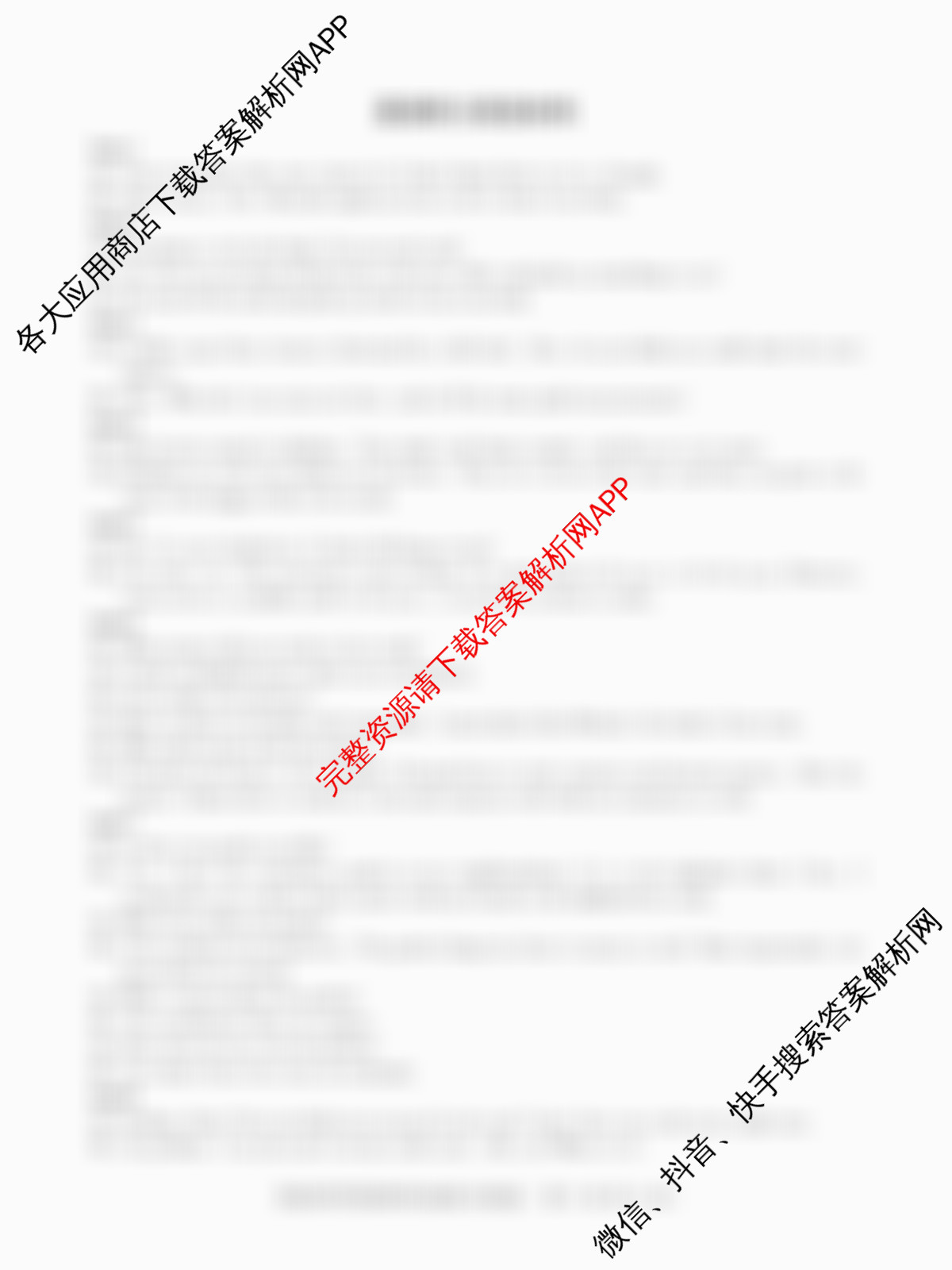 华大新高考联盟2024届高三4月教学质量测评英语(全国卷)试题