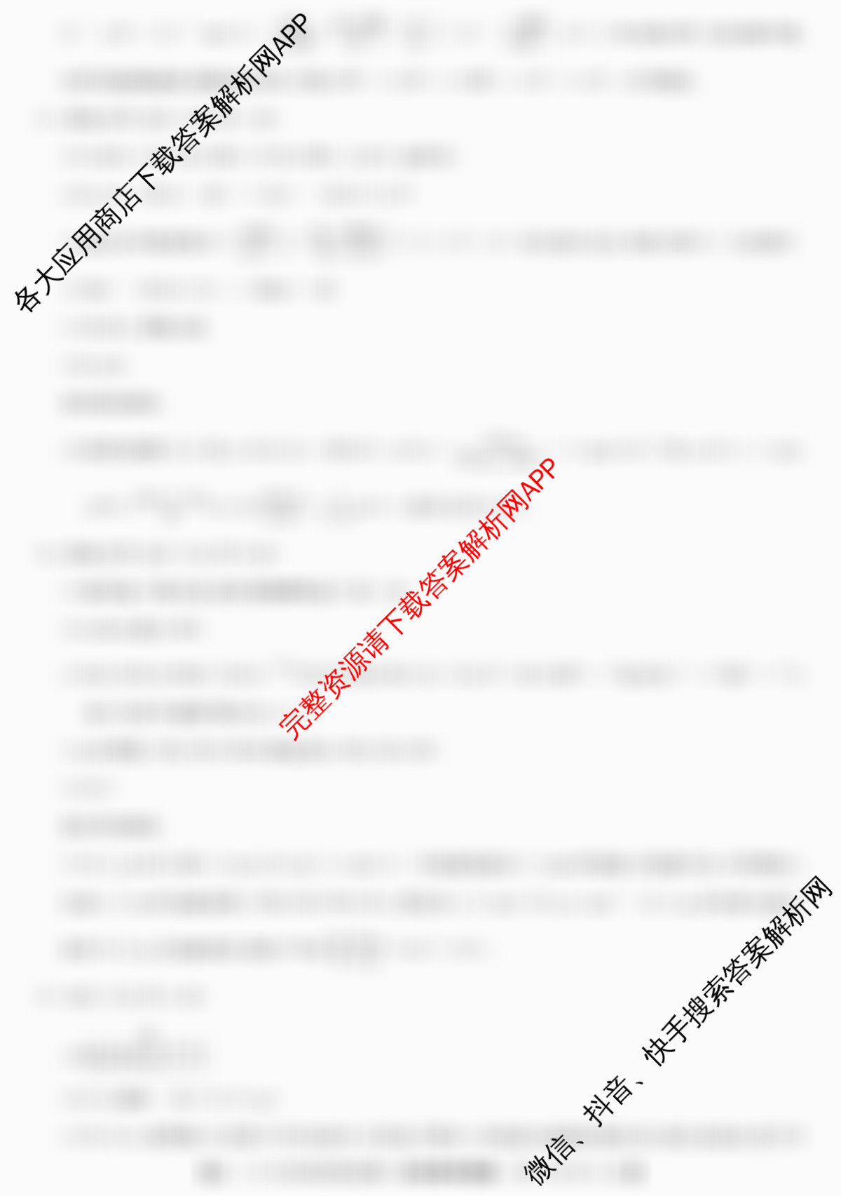 耀正文化2026届高三年级12月名校阶段检测试卷及答案汇总（含化学 历史 英语等10份）化学答案