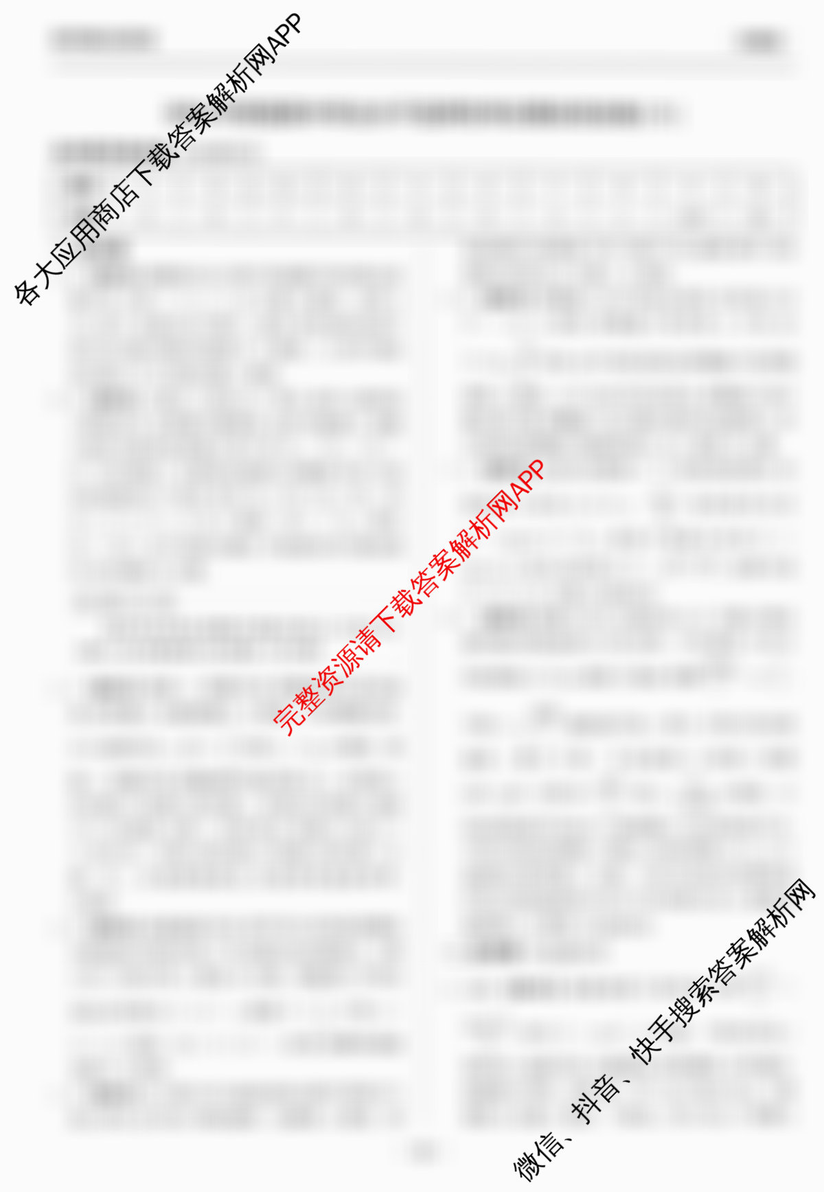 天舟高考衡中同卷2026年普通高等学校招生全国统一考试模拟信息卷(六)6各科答案及试卷（含物理(HJ) 地理(WY) 历史(WY)等35份）物理答案