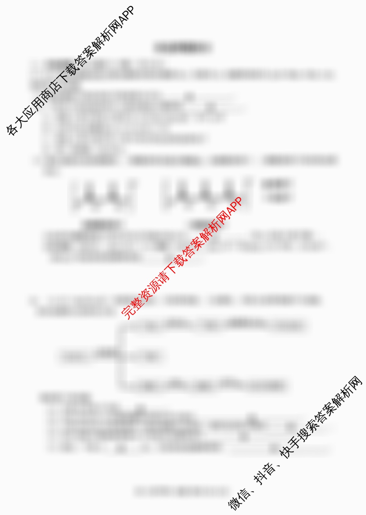 2025学年第一学期浙江北斗星盟阶段性联考高二年级(12.18-19)(已更新技术、政治、地理等11份)化学试题