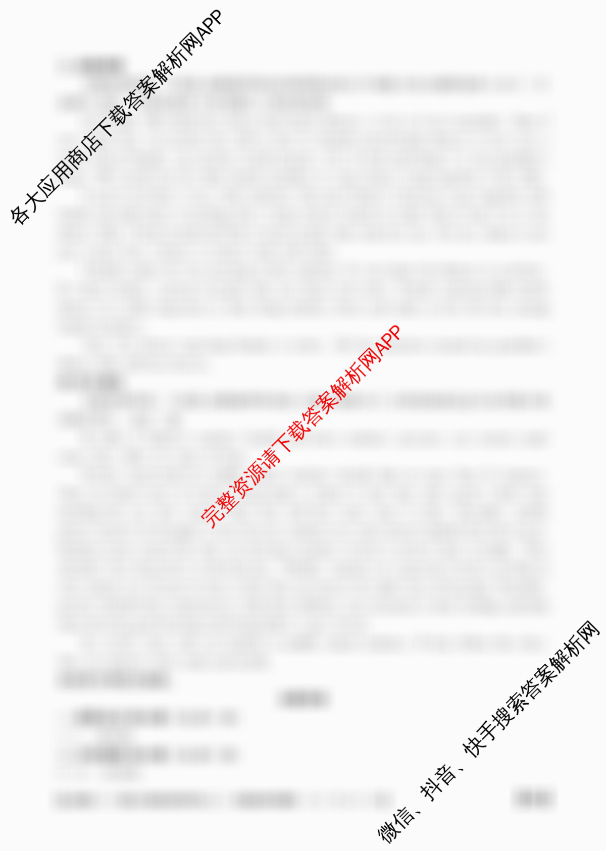 山西省2025届九年级阶段评估(二)[3L]试卷及答案汇总（含物理(HYB)、化学(HJB)、英语(R)等11份）英语答案
