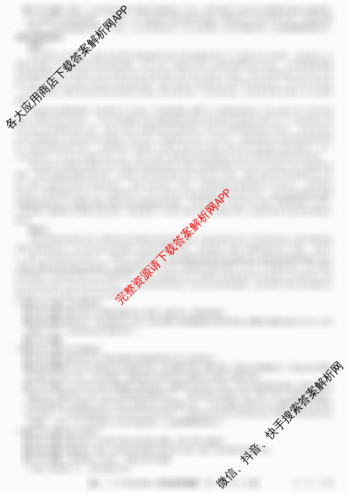 [安徽县中联盟]2025~2026学年第一学期高二12月质量检测(26-X-279B)试卷及答案汇总(已更新语文、数学(A卷)、生物(A卷)等13份)语文答案