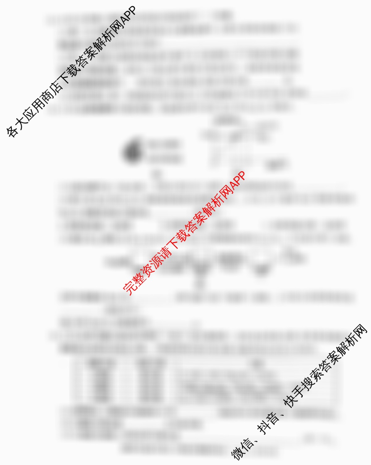 2026届咸阳市实验中学初三年级模拟考试(一)[试卷类型A]试卷及答案汇总（含化学、物理、英语等）化学试题