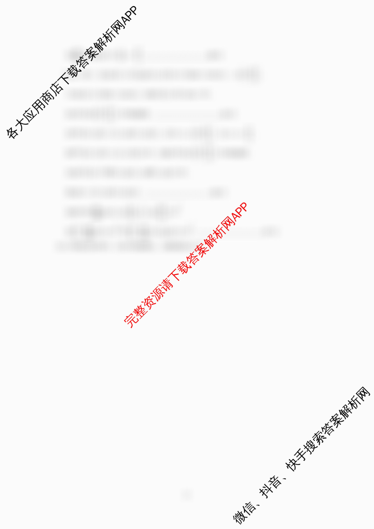江苏省南京市2025~2026学年12月七校联合学情调研高三试卷及答案汇总（含英语 政治 数学等9份）数学答案