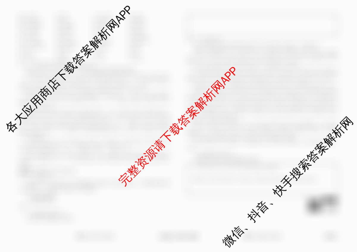 衡水金卷先享题调研卷2026年普通高等学校招生全国统一考试模拟试题(六)6试卷及答案汇总（含物理(L)、地理(GD)、历史(GD)等91份）英语试题