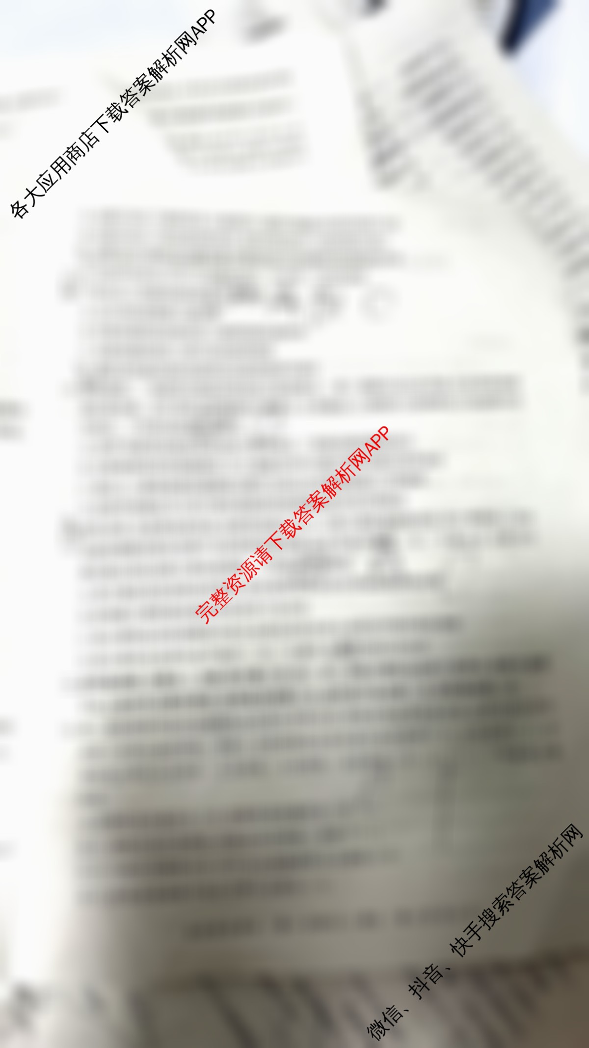 省级联测考试 2024-2025学年下学期期末考试高一(1)各科答案及试卷（11科全）生物试题