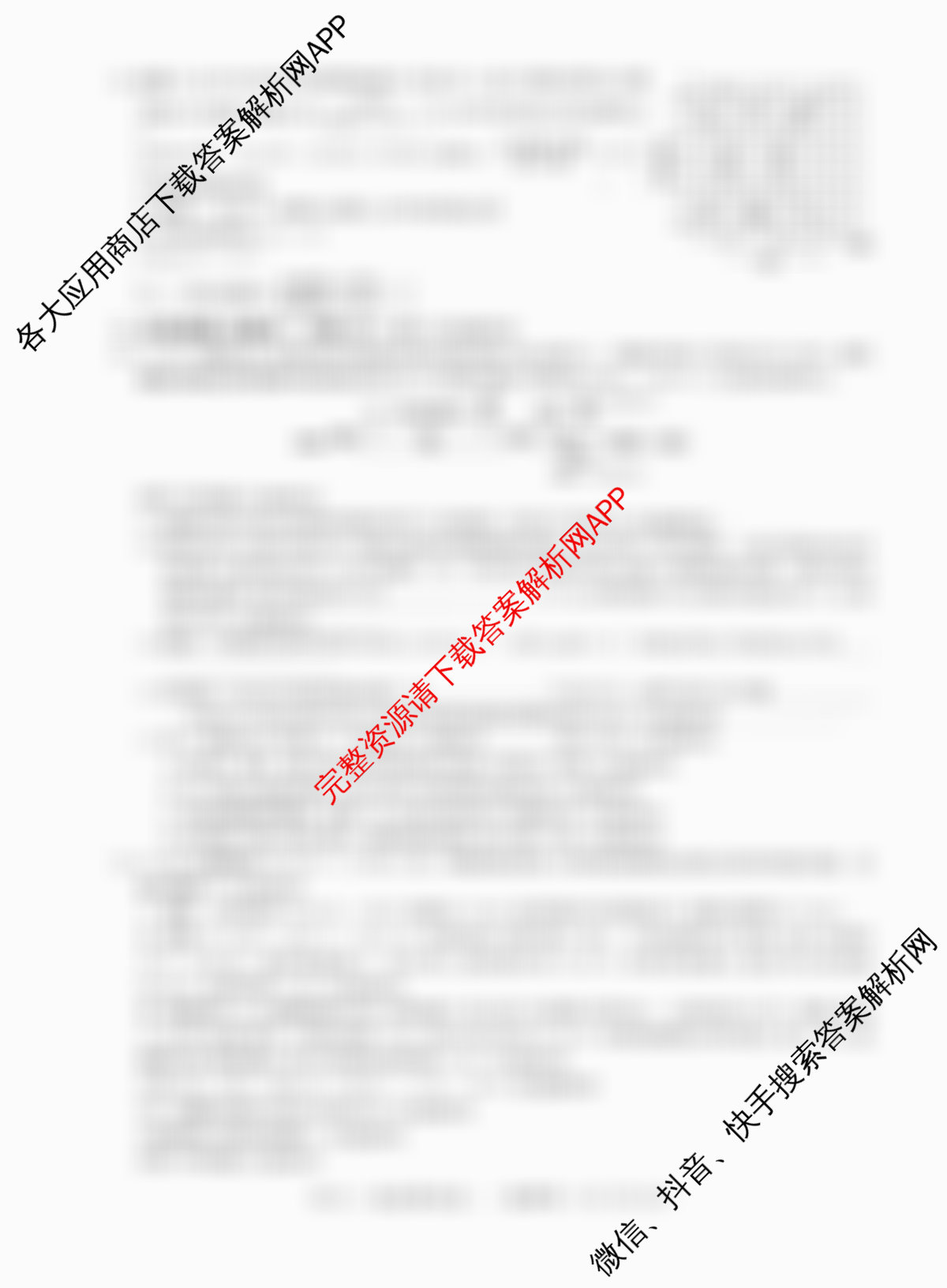 2026年普通高等学校招生统一考试最新模拟卷(一)1试卷及答案汇总（含生物(HN6)、物理(HB6)、地理(SD6)等）化学试题