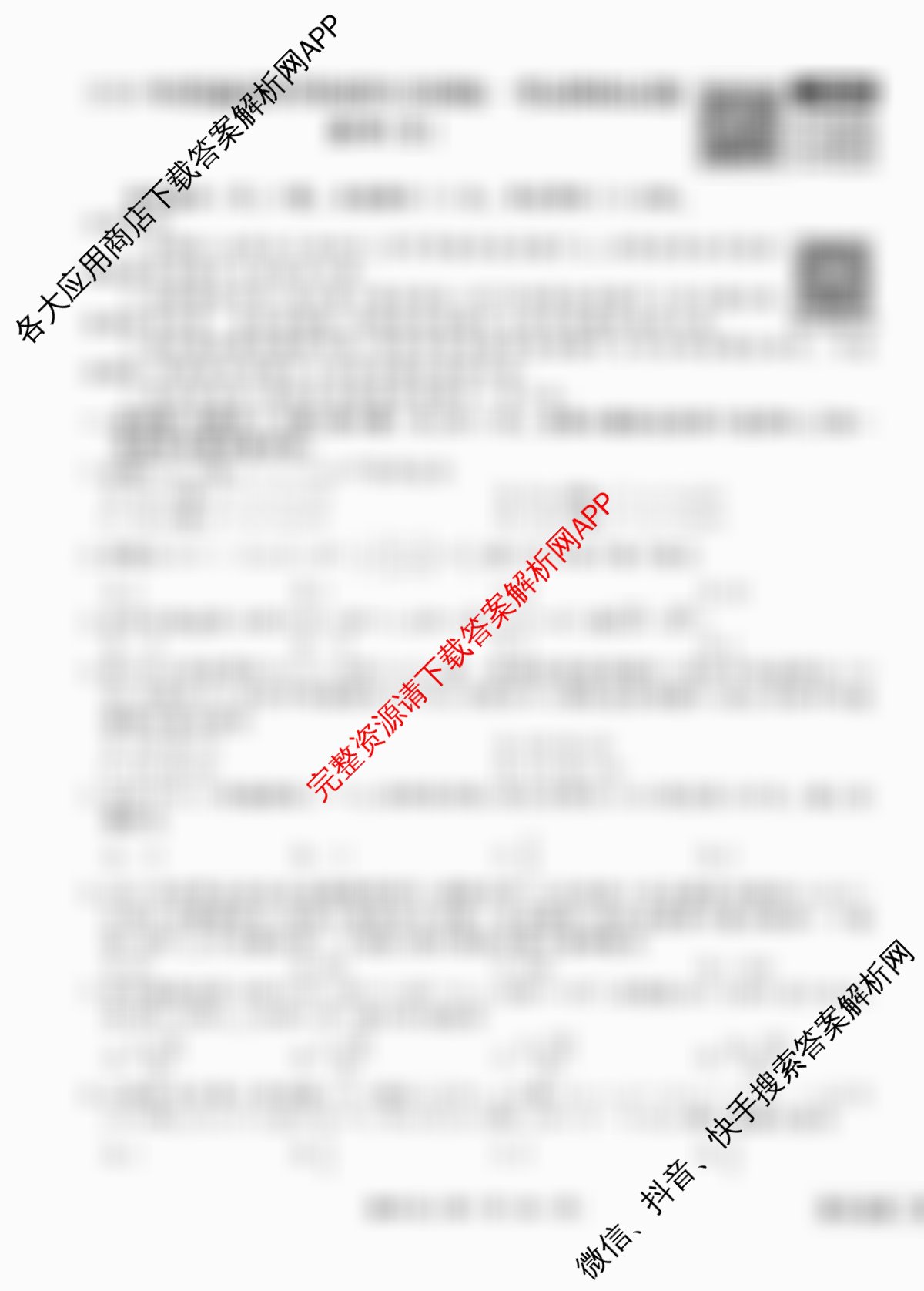 衡水金卷先享题调研卷2026年普通高等学校招生全国统一考试模拟试题(五)5（含政治(GD)、化学(CY)、政治(HJ)等）数学试题