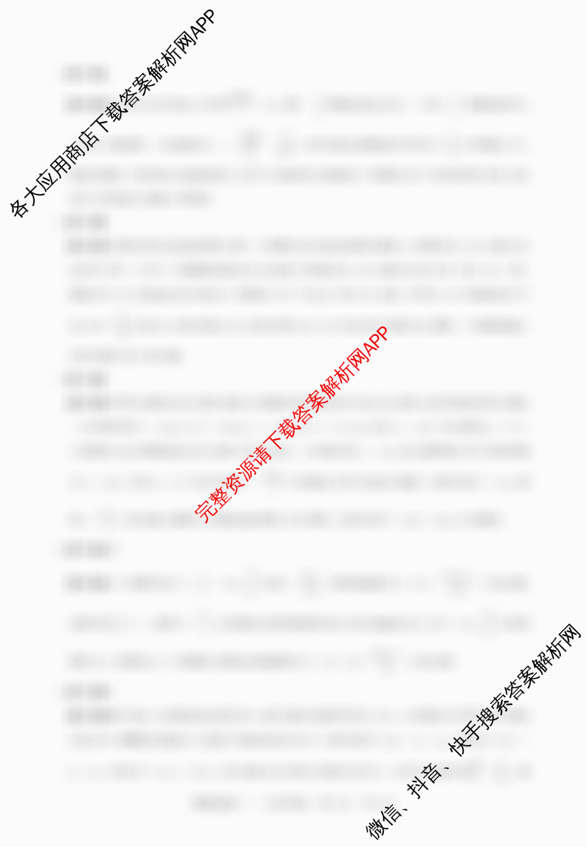 冲刺新高考2026届高考仿真模拟卷(T8)(三)3各科答案及试卷（含历史、物理(河北专版)、地理(河北专版)等20份）物理答案