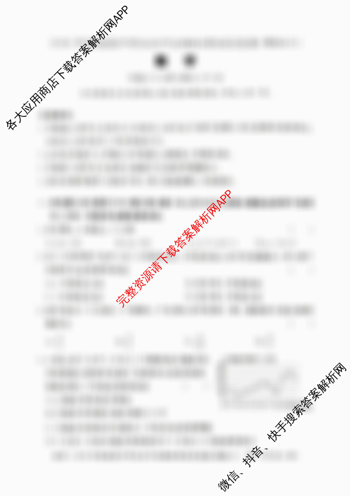 2026年湖南省普通高中学业水合格性考试信息卷(模拟二)试卷及答案汇总（9科全）数学试题