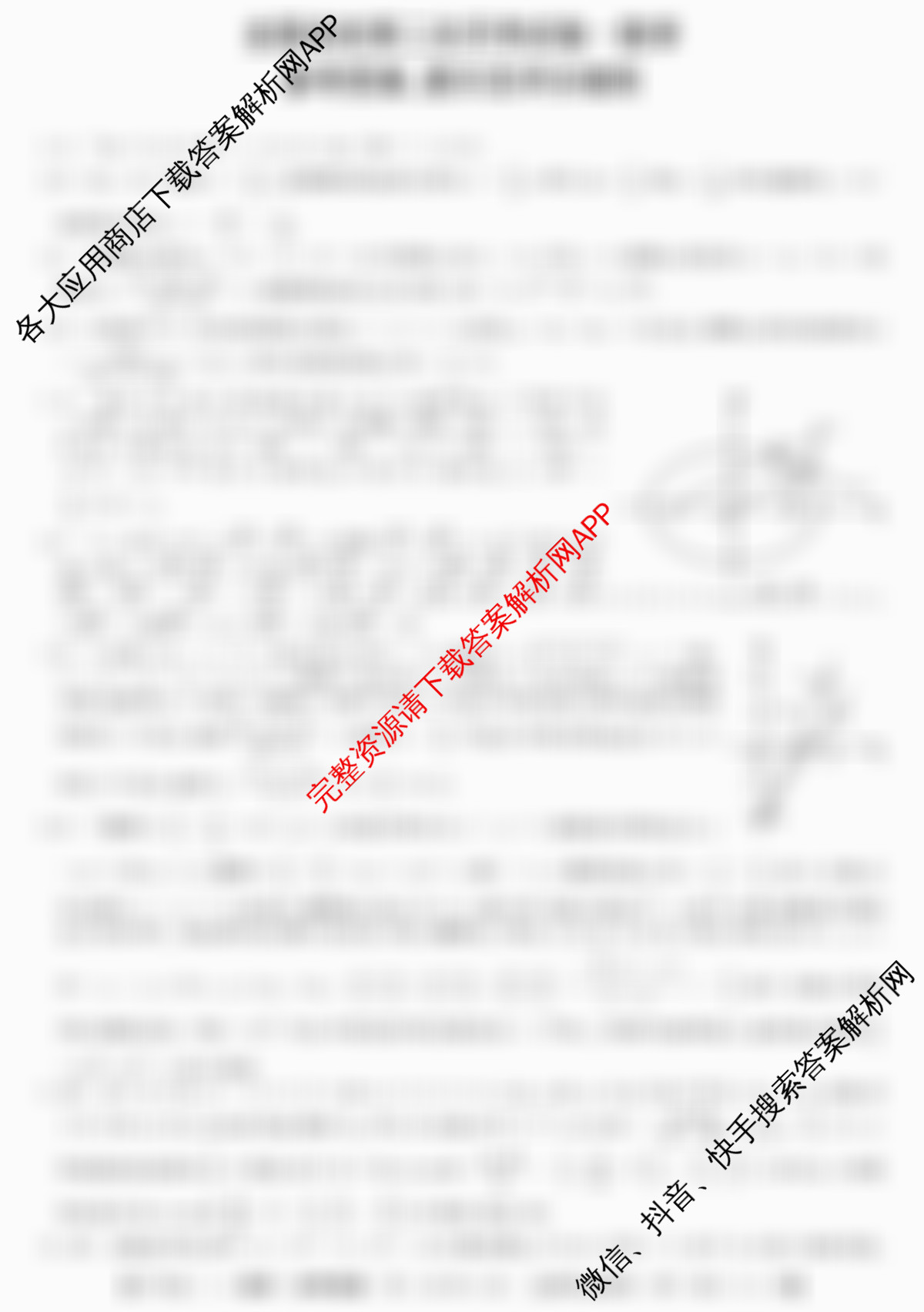 2024~2025全国名校高二上学期第二次月考试卷（含历史(选择性必修②-BB-G-唐) 政治(必修4-BB-G-唐) 英语(选择性必修第一册-RJ-G-唐)等）数学答案