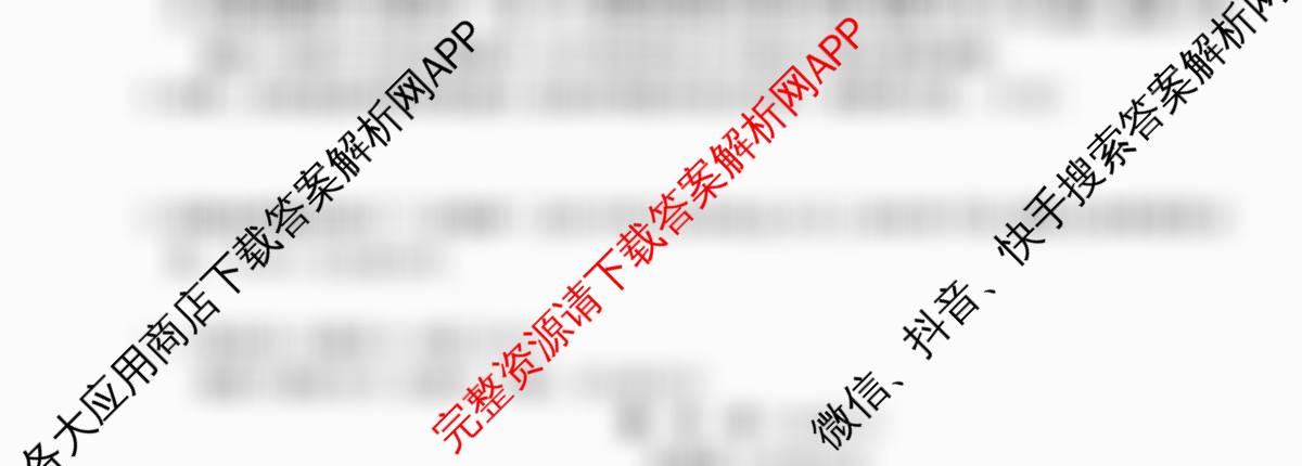 衡水金卷先享题月考卷2025-2026学年度上学期高二年级期末考试试卷及答案汇总（9科全）语文试题