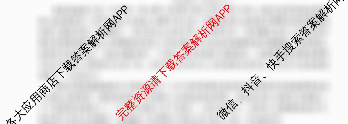 衡水金卷先享题月考卷2025-2026学年度上学期高二年级期末考试试卷及答案汇总（9科全）语文试题