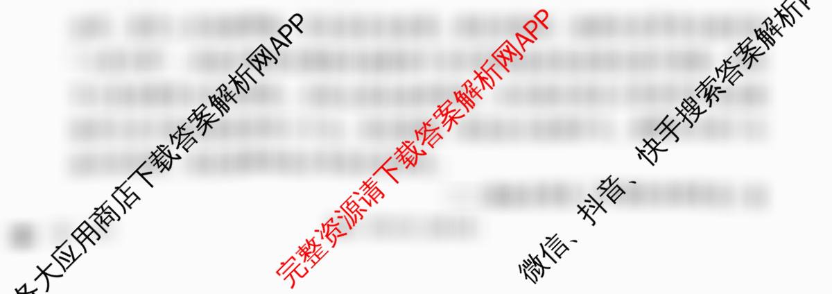 贵阳第一中学2026届高三9月适应性月考(黑黑黑黑白黑白白)试卷及答案汇总(含历史 地理 语文等9份)历史试题 贵阳第一中学2026届高三9月适应性月考(黑黑黑黑白黑白白)试卷及答案汇总(含历史 地理 语文等9份)历史试题