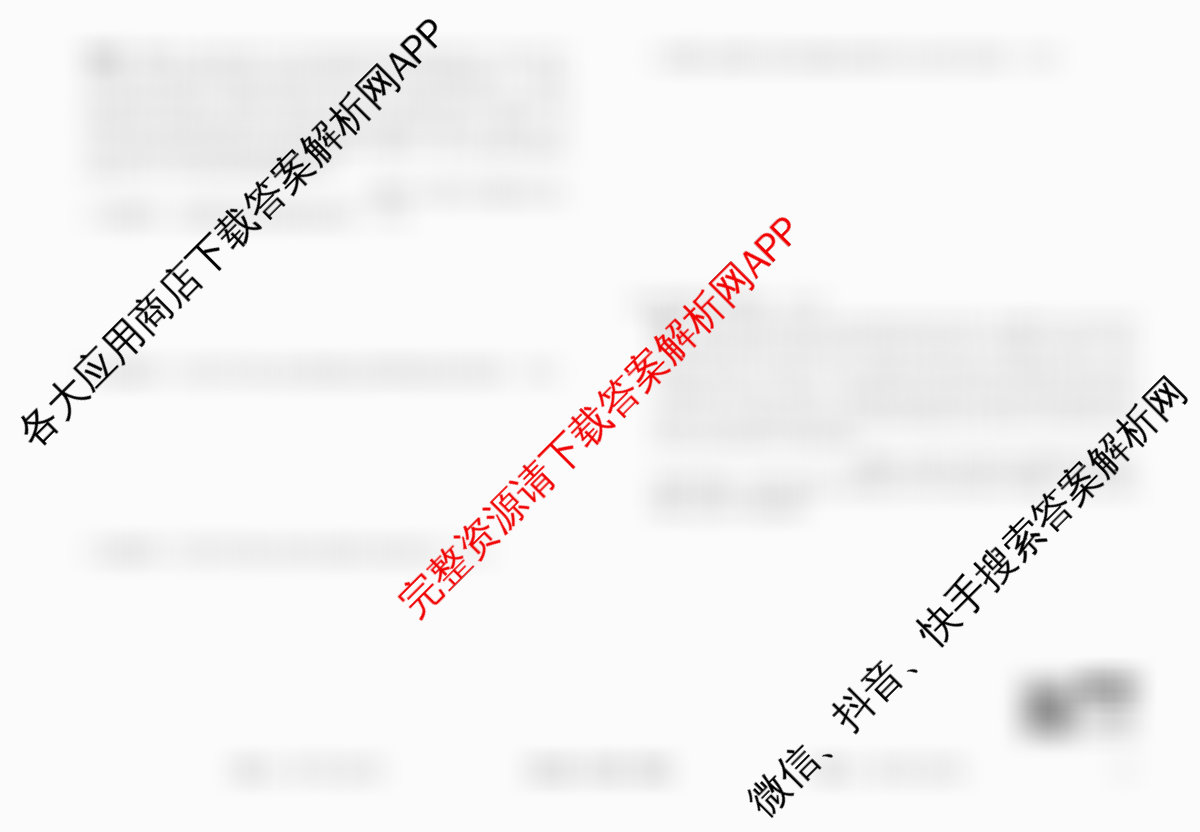 衡水金卷先享题调研卷2026年普通高等学校招生全国统一考试模拟试题(六)6试卷及答案汇总（含物理(L)、地理(GD)、历史(GD)等91份）历史试题