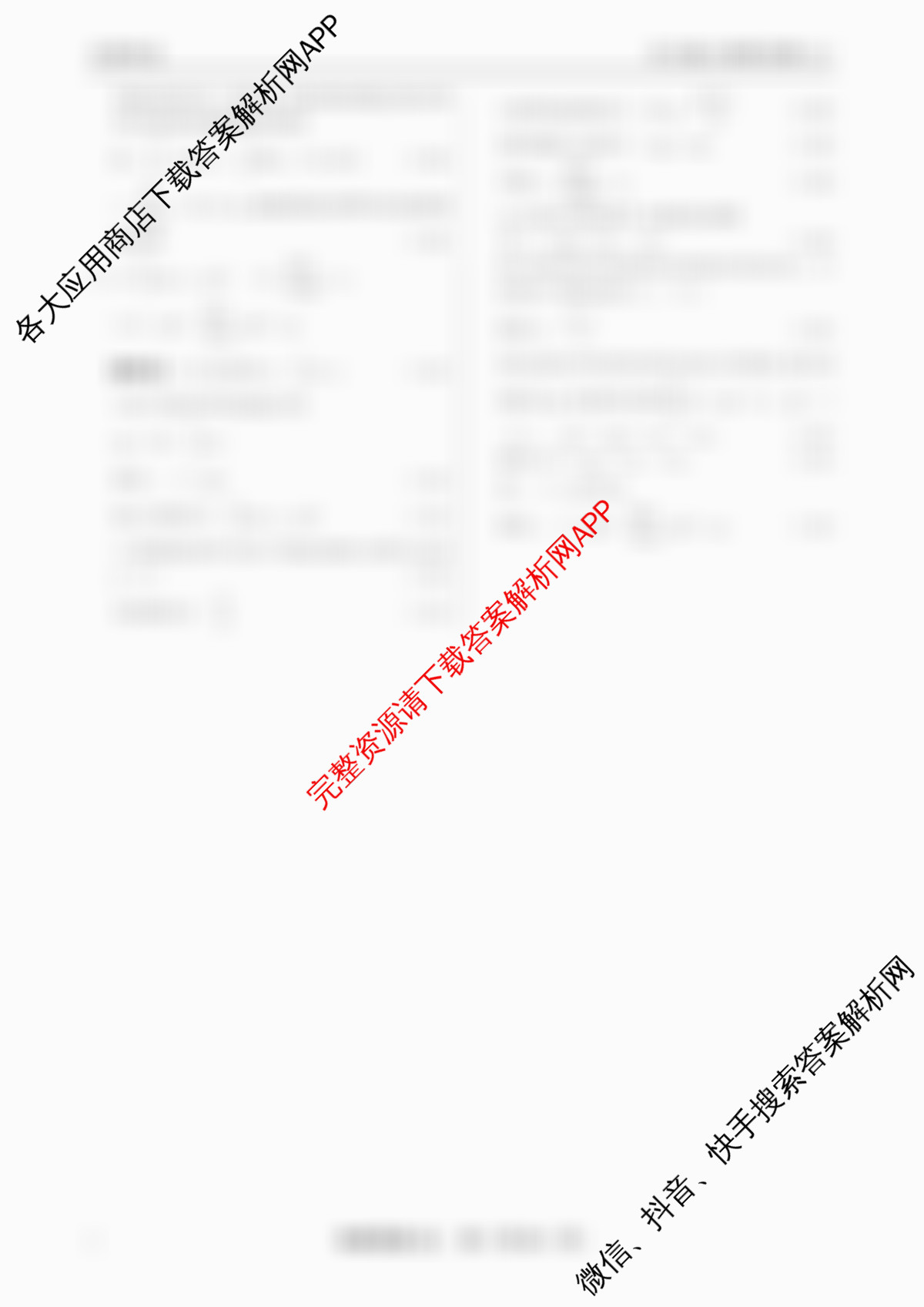 衡水真题密卷2025-2026学年度综合能力调研检测(五)5: 含历史(1)、政治(2)、数学(A)试卷解析物理答案