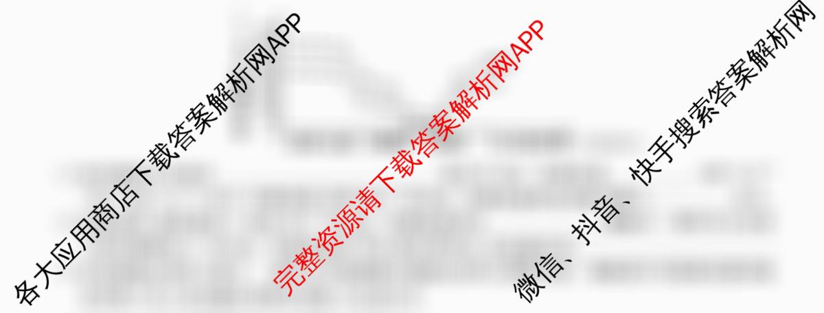 全国名校大联考2025~2026学年高三第一次联考(月考): 含数学 化学(A2) 地理(A1)试卷解析生物试题