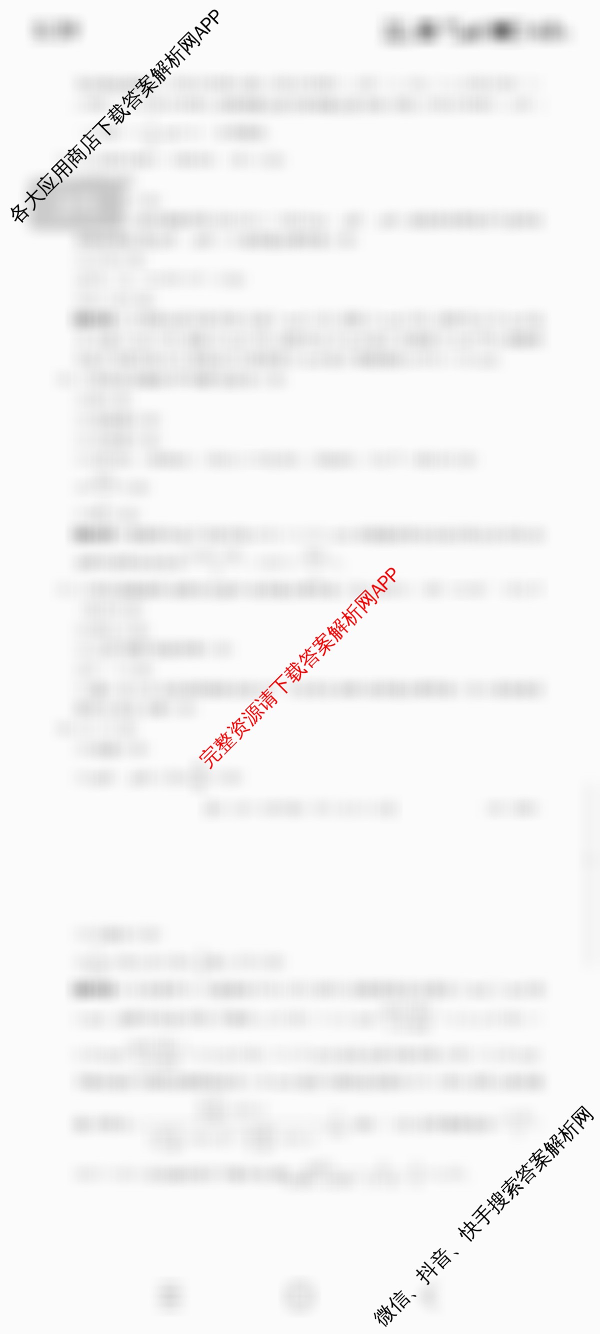 安徽省2025-2026学年高二12月联考(12.18)试卷及答案汇总(已更新英语(B1) 语文 地理等9份)化学答案