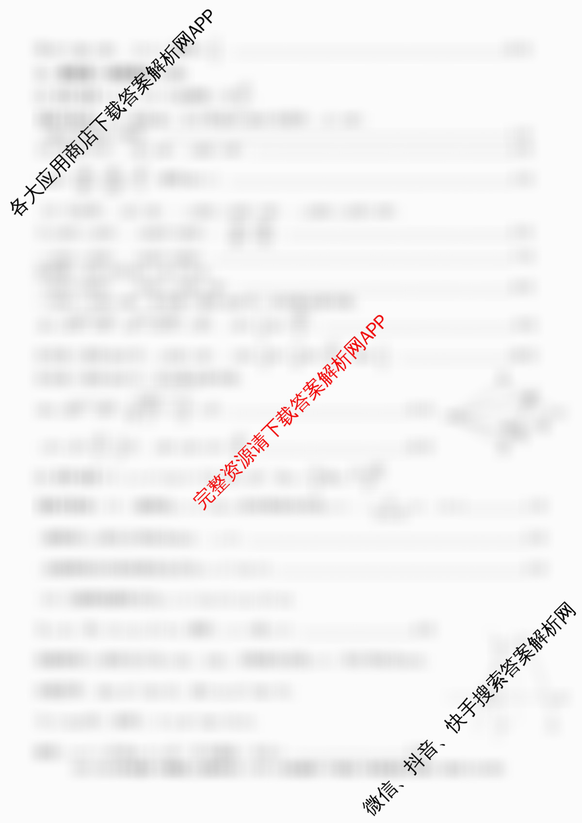 安徽省宣城、铜陵四校2025-2026学年度第一学期第二次调研考试(12月)(试题卷)试卷及答案汇总: 含生物、语文、道德与法治试卷解析数学答案