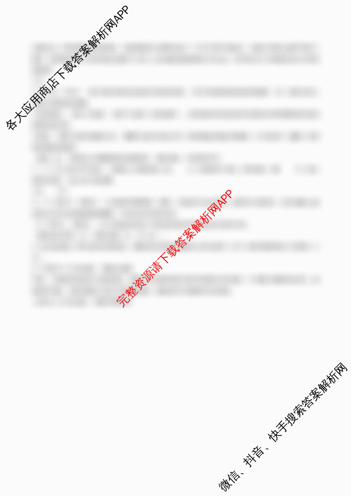 江苏省扬州市高邮市2025-2026学年第一学期高三10月学情调研测试2025.10试卷及答案汇总（含语文、化学、数学等）语文答案