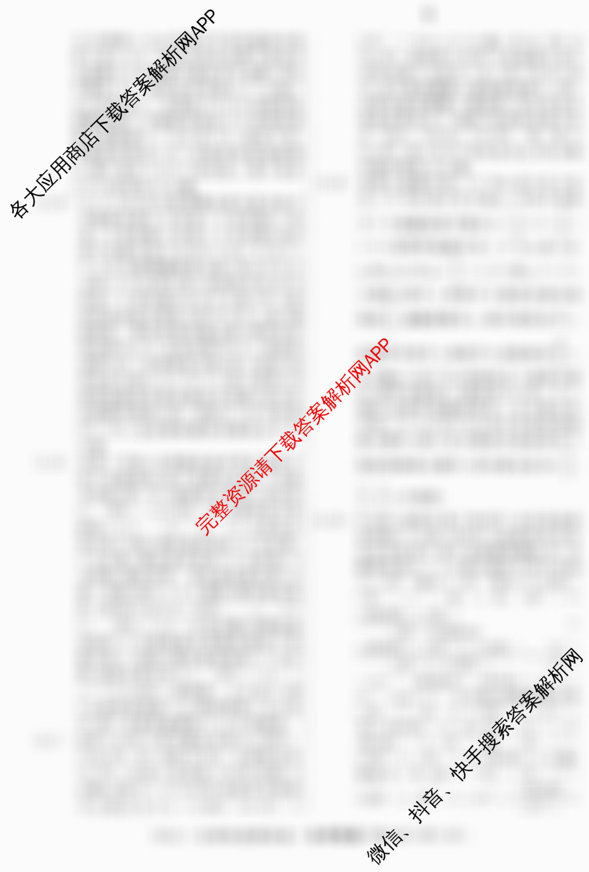 2026届高三总复习名师原创模拟(十一)11（含政治(XS6) 化学(XS6JG) 生物(HN6)等39份）化学答案