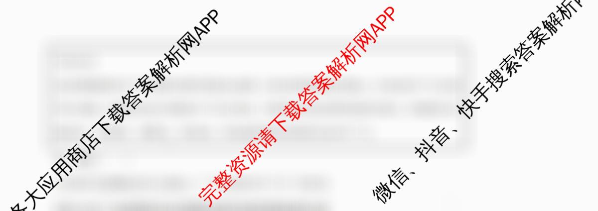 山西大学附中2025~2026学年第一学期高三10月模块诊断(总第五次)各科答案及试卷(含政治 地理 生物等)政治试题 山西大学附中2025~2026学年第一学期高三10月模块诊断(总第五次)各科答案及试卷(含政治 地理 生物等)政治试题