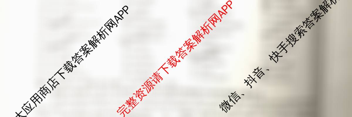 陕西省2025~2026高三12月联考试卷及答案汇总(已更新化学、物理、数学等9份)英语试题